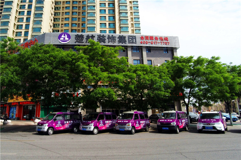 美女肏骚逼楚航装饰外景